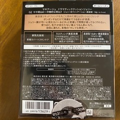 マキアージュ ドラマティッククッションジェリー 02  ケース・パフ付きの画像