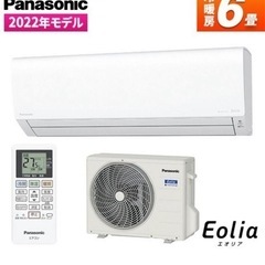 格安(新品)パナソニックエオリア最新式工事費込