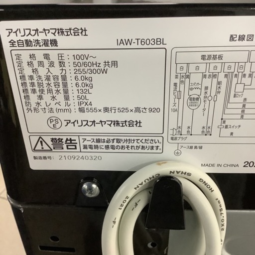 IRISOHYAMA アイリスオーヤマ　洗濯機　IAW-T603BL  2021年製  6㎏