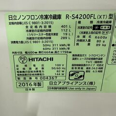 HITACHI ５ドア 冷凍冷蔵庫　R-S4200FL(XT)型　　2016年製　リサイクルショップ宮崎屋住吉店　23.3.14ｙの画像