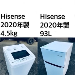 ★✨送料・設置無料★ 2020年製✨家電セット 冷蔵庫・洗濯機 2点セット