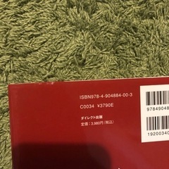 社長のための時間の使い方の画像