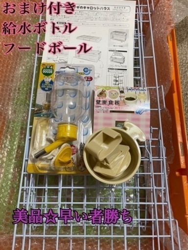 ウサギのケージ　美品　値下げしました！