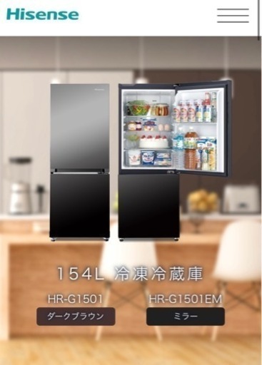 3/18〜24の受け渡し 写真追加しました Hisense（ハイセンス）　冷蔵庫154Ｌ　2年半前に購入