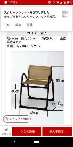 アルミ椅子