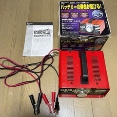 バッテリー充電器(車、バイク、小型農機ダイヤル対応可)