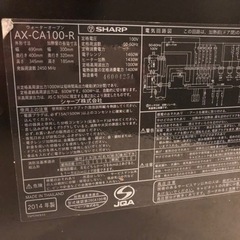 ヘルシオ　2014年製の画像