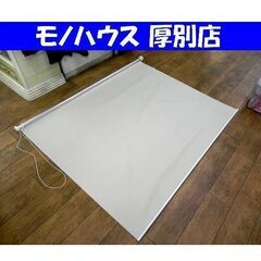 ロールスクリーン 幅170×高さ130㎝ チェーン式 ベージュ ...