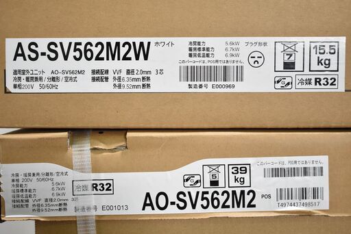 【ヤ取終了7/5】≪y526≫新品 未使用 未開封 富士通 ルームエアコン nocria/ノクリア 18畳 AS-SV562M2 20
