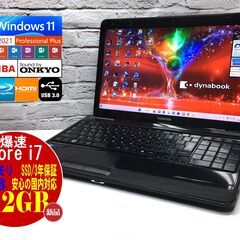 東芝 T451/57DB【最強Core i7★新品SSD512G...