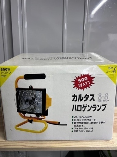 中古▶︎ハロゲンライト　500w