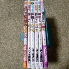 コミック 社外秘！神田さん 1-5全巻セット＋オマケ付