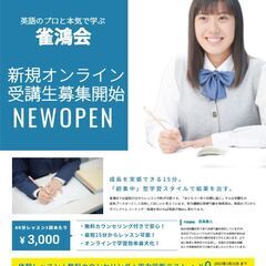英語のプロが旧帝大合格まで完全サポート！オンライン英語個別指導