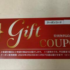 ワタミの宅食の弁当無料クーポン(最大10食)