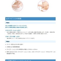 伊藤超短波　キャビラジの画像