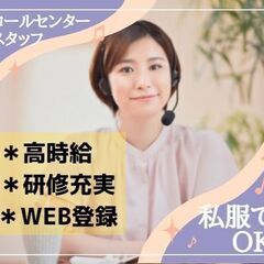 【官公庁関連】週3～OKの短期＊経験不問☆水道に関するコール（W...