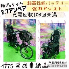 4775子供乗せ電動自転車ブリヂストン3人乗り新品20インチ良好...