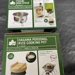 ‼️🉐🉐セール延長‼️ロゴス　焚き火ミニ&ライスクッキングポット...