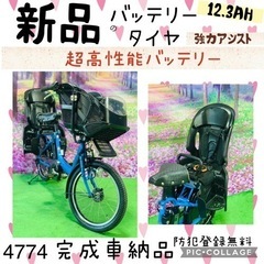 4774子供乗せ電動自転車ヤマハ3人乗り新品20インチ良好バッテリー