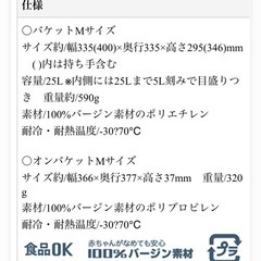 バケットの画像