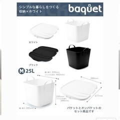 バケットの画像