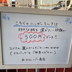 🍀レディース服☆選びたい放題で300円☆転売OK☆の画像