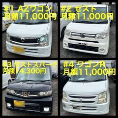 格安中古車リース