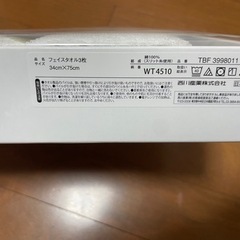 決定済】今治フェイスタオルの画像