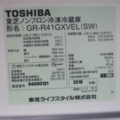 AQUA 355L 冷蔵庫 AQR-361F 2017年製 モノ市場半田店 119の画像