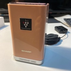 シャーププラズマクラスターイオン発生機