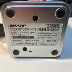 シャーププラズマクラスターイオン発生機の画像