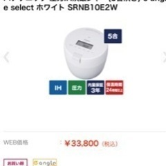新品❗️未使用❗️未開封　炊飯器🉐　3年保証付きの画像
