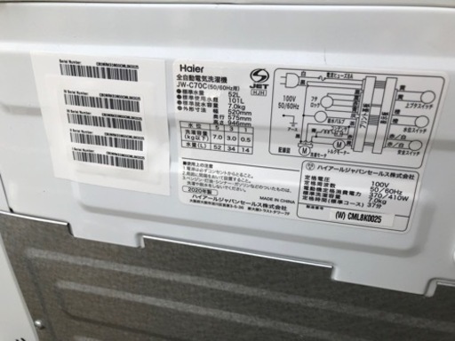 洗濯機　2020年