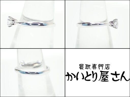 E637 エステール Pt900 3.7g  0.311ct ダイヤモンド 指輪 リング