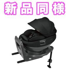 新品同様】combi チャイルドシート ZB-750