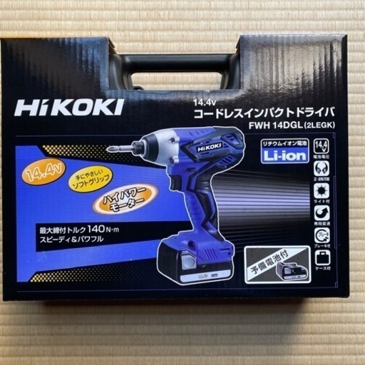 ハイコーキ　インパクトドライバー