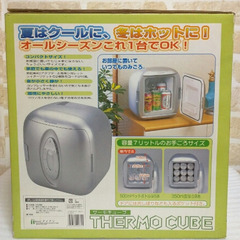 サーモキューブ　夏はクールに、冬はホットにの画像