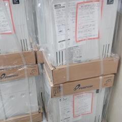 24号都市ガス追い焚き式給湯器「パーパス製品」