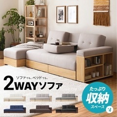 2wayソファー(ベージュ)