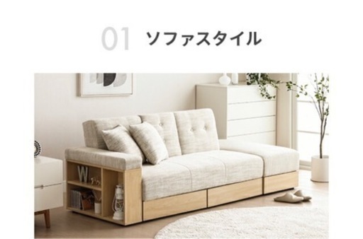 2wayソファー(ベージュ)