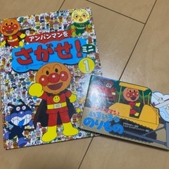 アンパンマン絵本