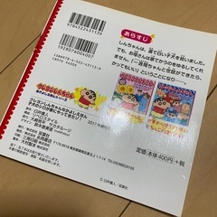 クレヨンしんちゃん絵本の画像