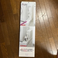 ヤマザキ  洗濯機上防水パン上ラック