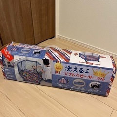 アカチャンホンポ 洗えるソフトベビーサークル プレミアム