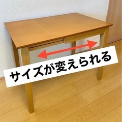 【受け渡し完了】ダイニングテーブル☆便利なエクステンション式の画像
