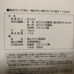 ホーロー　ガラス鍋の画像