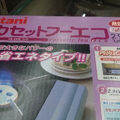 【数回使っています!】世界のブランド　イワタニ　カセットコンロの画像