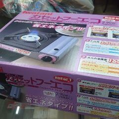 【数回使っています!】世界のブランド　イワタニ　カセットコンロ
