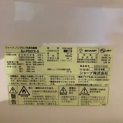 SHARP  プラズマクラスター搭載冷蔵庫 270L 2013年製の画像