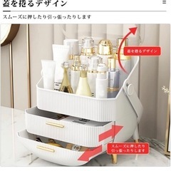 コスメボックスの画像